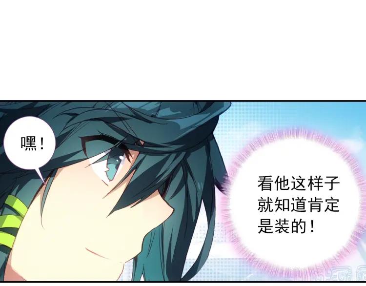 天珠变8话 地狱特训开始