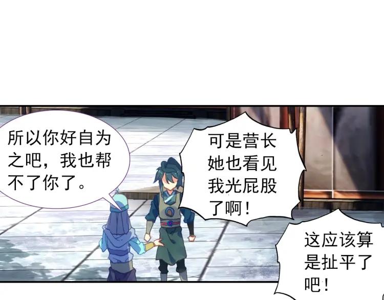 天珠变8话 地狱特训开始