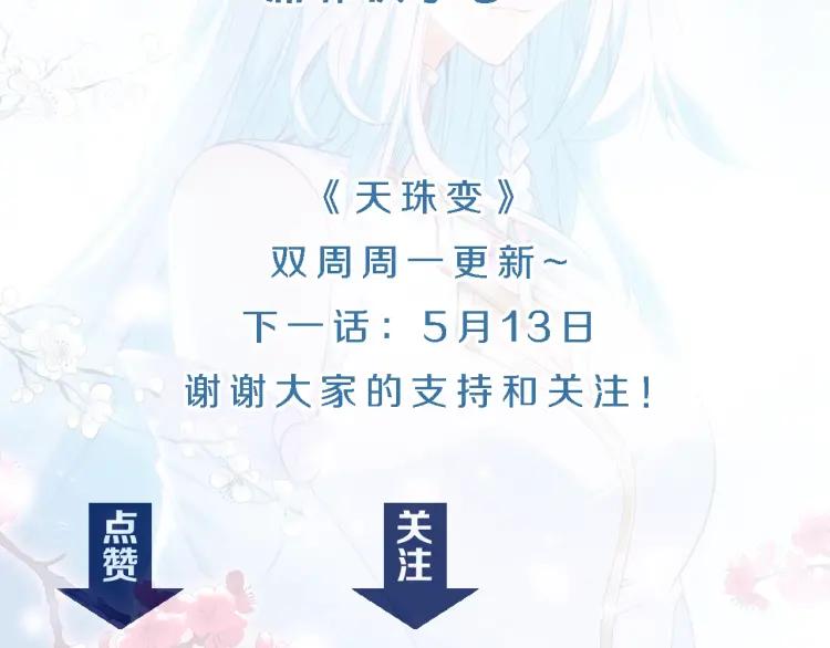 天珠变8话 地狱特训开始