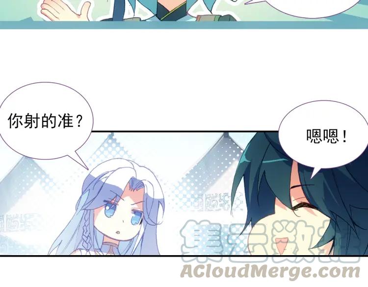 天珠变9话 我脚都比你射的准！