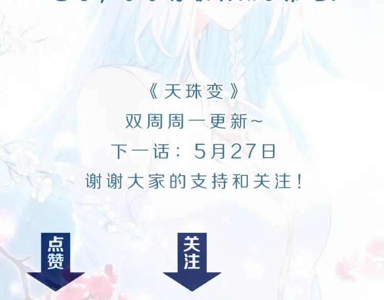 天珠变9话 我脚都比你射的准！