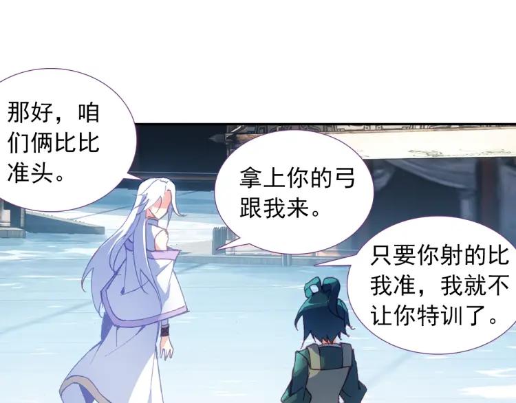天珠变9话 我脚都比你射的准！