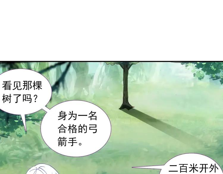 天珠变9话 我脚都比你射的准！