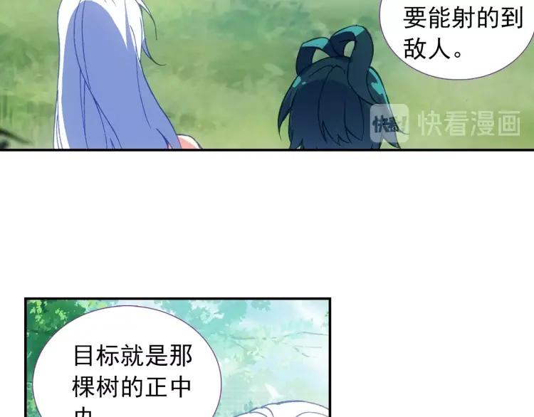 天珠变9话 我脚都比你射的准！
