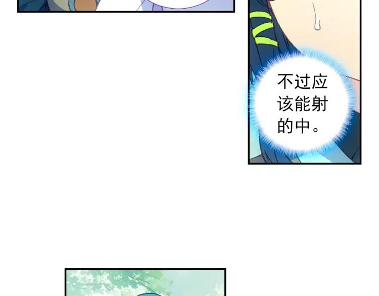 天珠变9话 我脚都比你射的准！