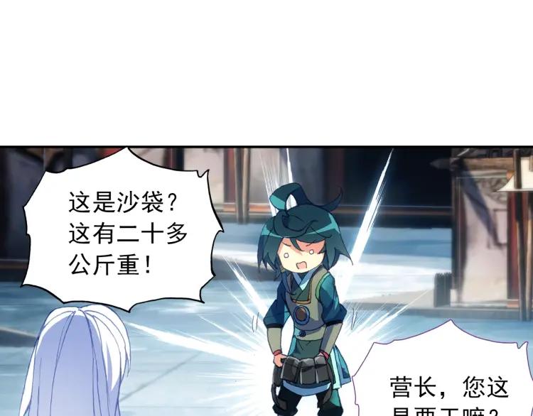 天珠变9话 我脚都比你射的准！