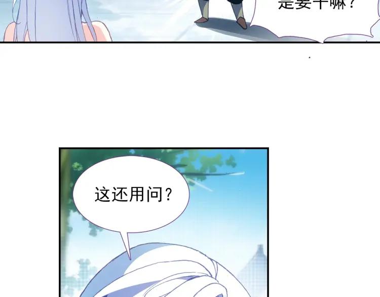 天珠变9话 我脚都比你射的准！