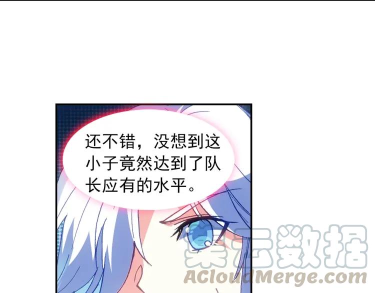 天珠变9话 我脚都比你射的准！