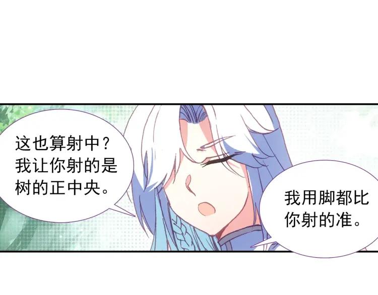 天珠变9话 我脚都比你射的准！