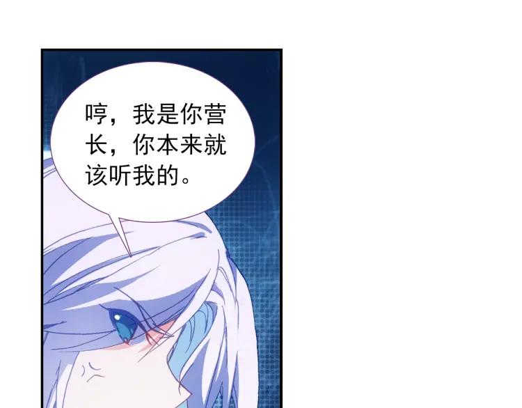 天珠变9话 我脚都比你射的准！