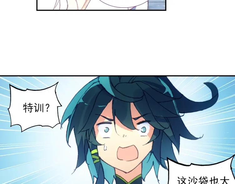 天珠变9话 我脚都比你射的准！