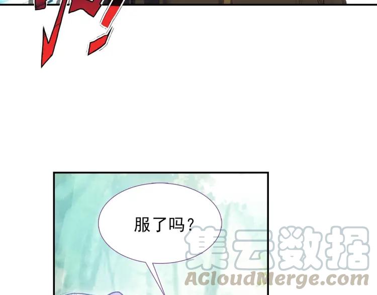 天珠变9话 我脚都比你射的准！