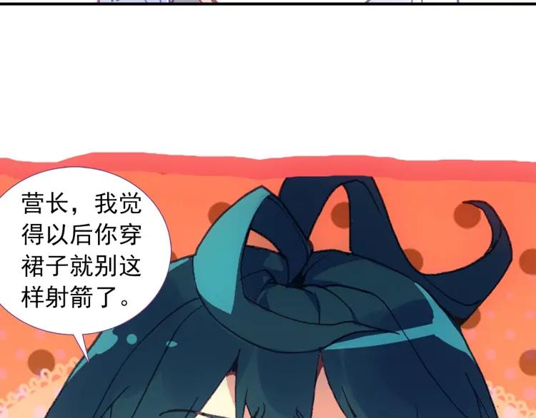 天珠变9话 我脚都比你射的准！