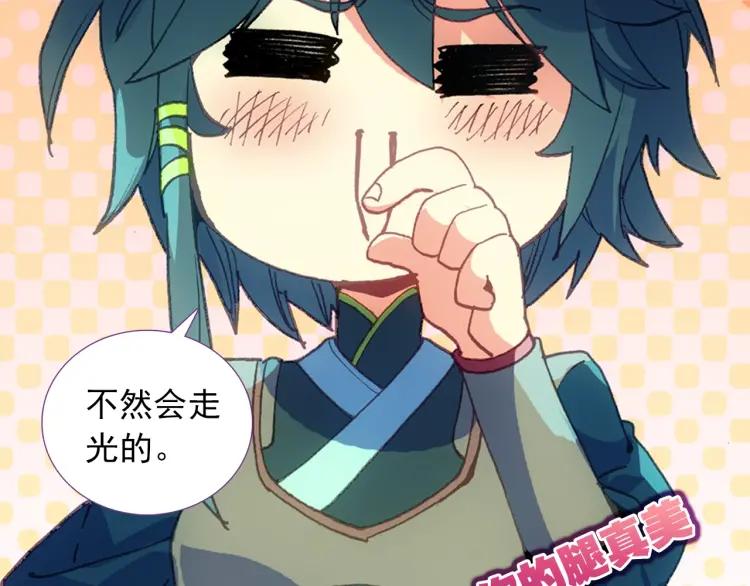 天珠变9话 我脚都比你射的准！