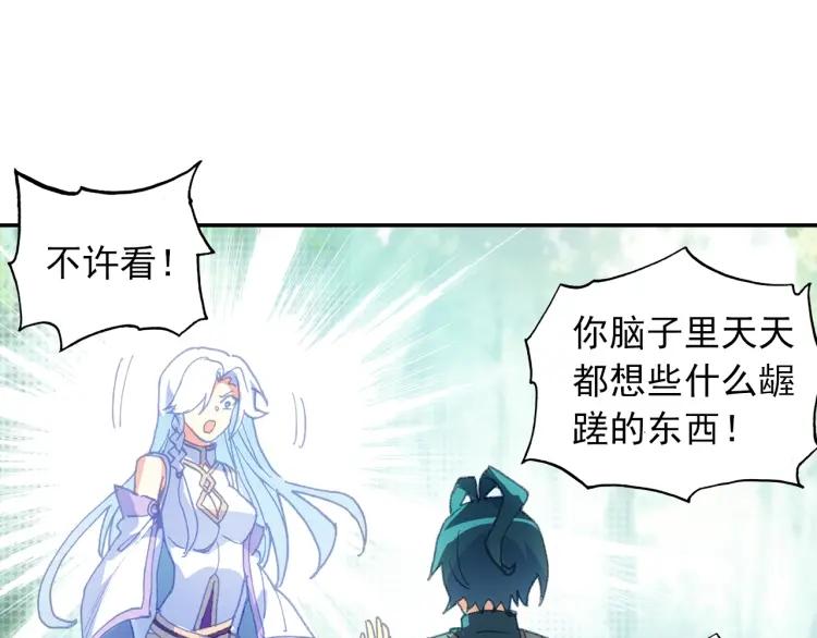 天珠变9话 我脚都比你射的准！