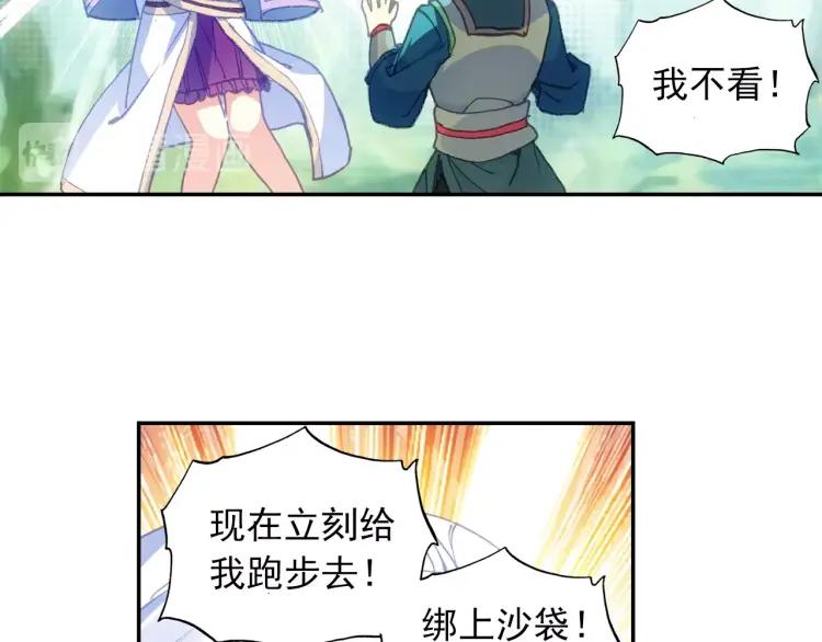 天珠变9话 我脚都比你射的准！