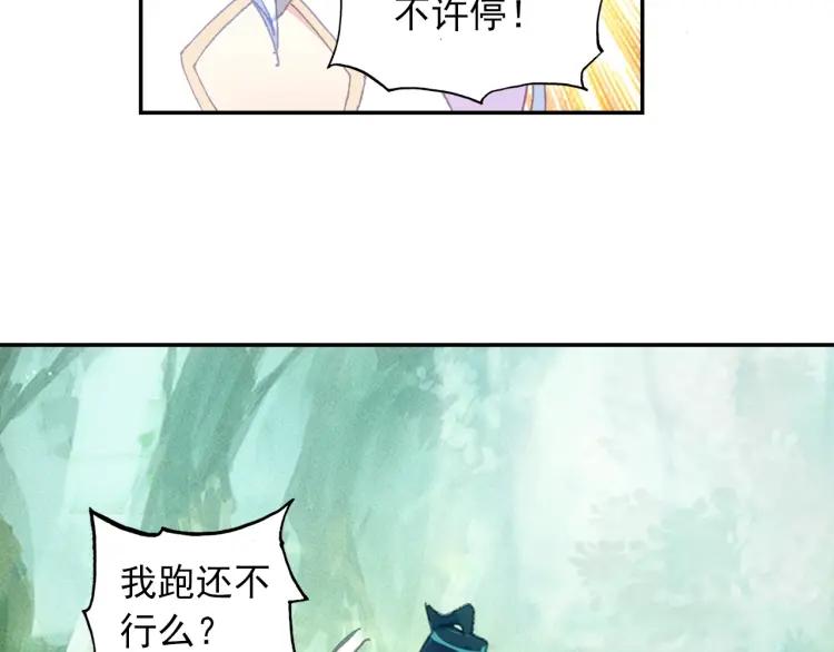 天珠变9话 我脚都比你射的准！