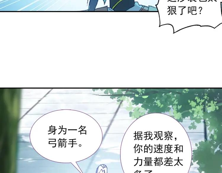 天珠变9话 我脚都比你射的准！