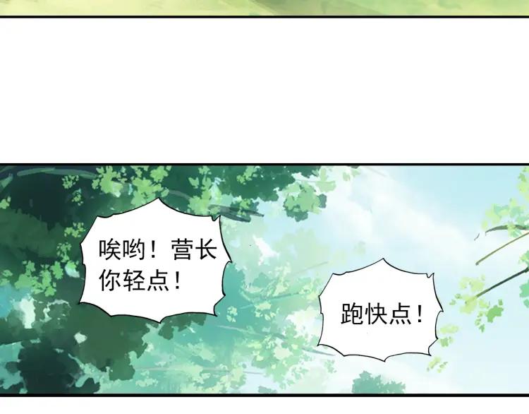 天珠变9话 我脚都比你射的准！