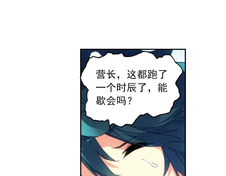 天珠变9话 我脚都比你射的准！