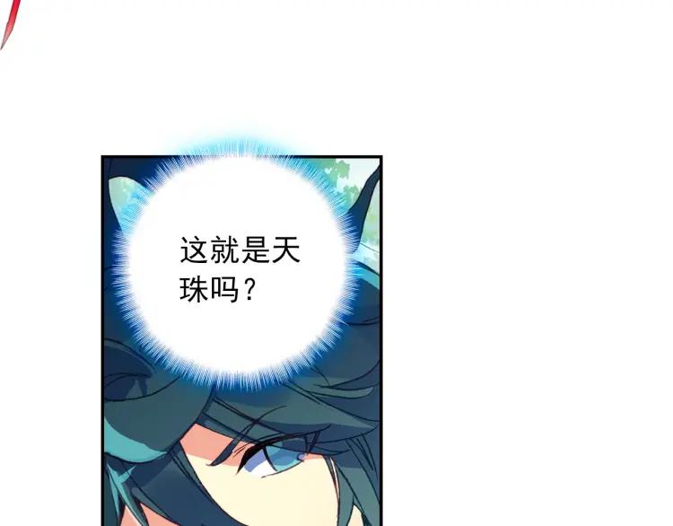 天珠变9话 我脚都比你射的准！