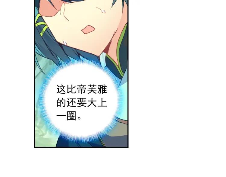 天珠变9话 我脚都比你射的准！