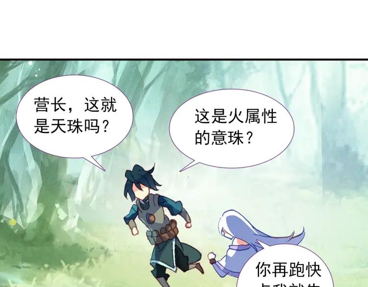 天珠变9话 我脚都比你射的准！