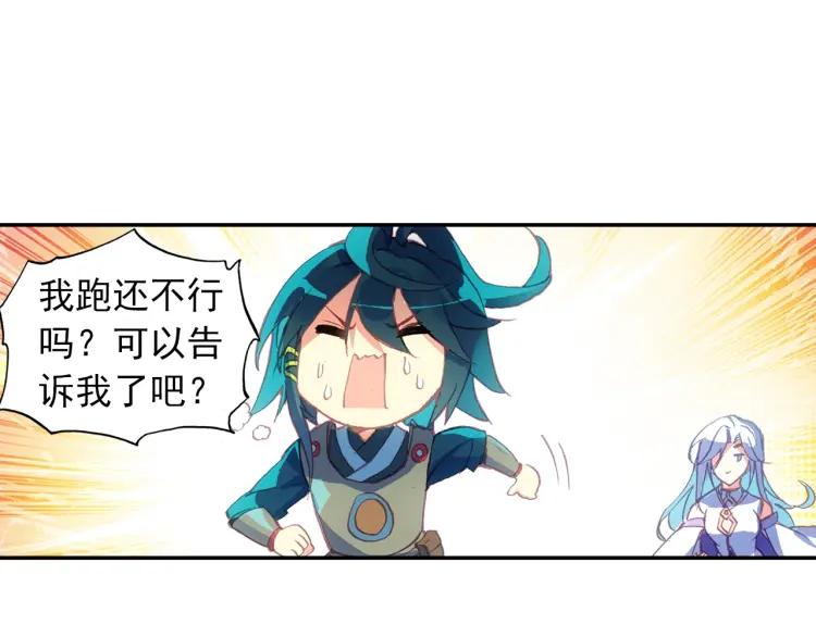 天珠变9话 我脚都比你射的准！