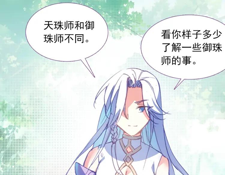 天珠变9话 我脚都比你射的准！
