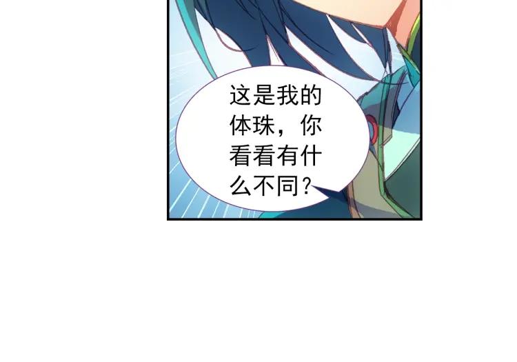 天珠变9话 我脚都比你射的准！