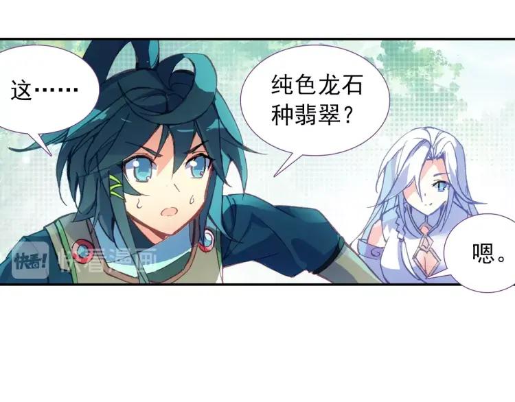 天珠变9话 我脚都比你射的准！