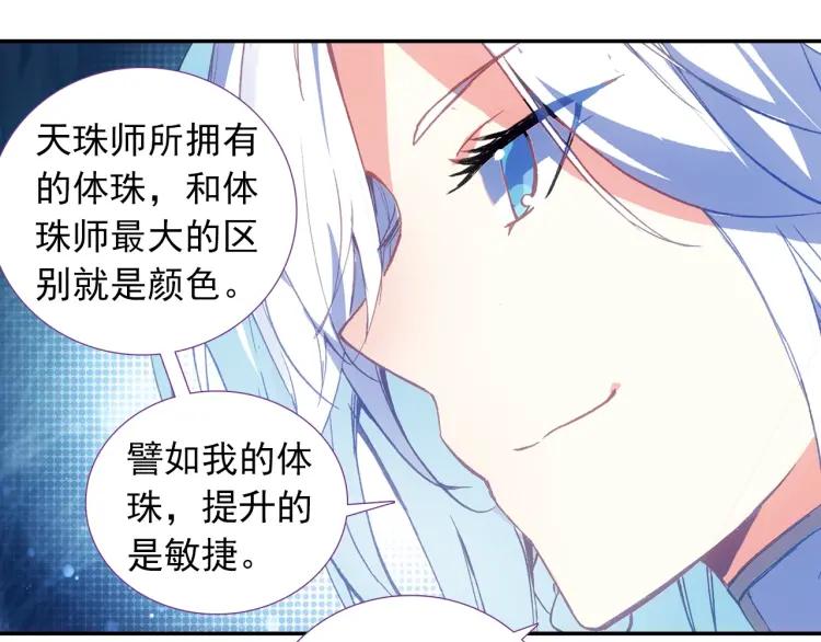 天珠变9话 我脚都比你射的准！