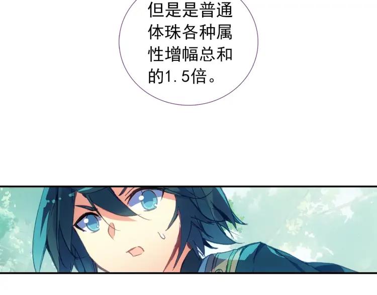 天珠变9话 我脚都比你射的准！