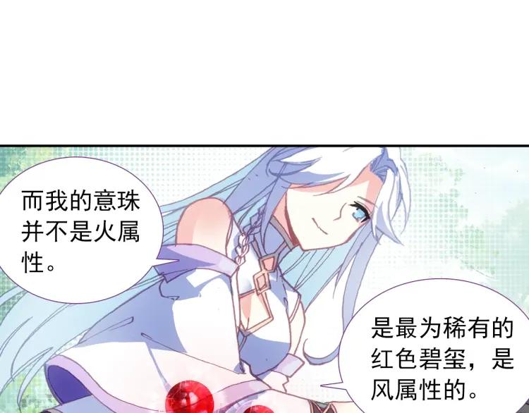 天珠变9话 我脚都比你射的准！
