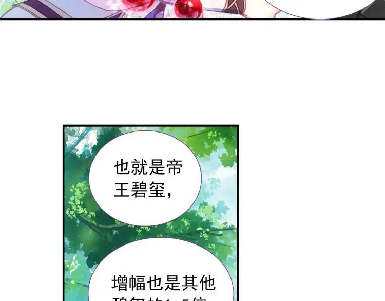 天珠变9话 我脚都比你射的准！