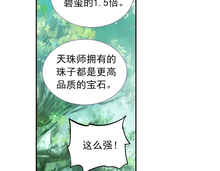 天珠变9话 我脚都比你射的准！