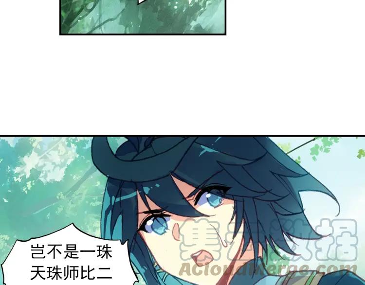 天珠变9话 我脚都比你射的准！