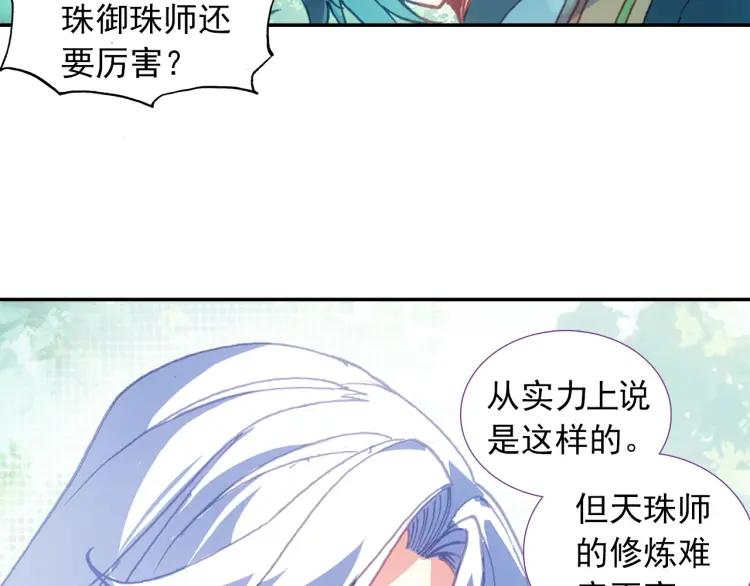 天珠变9话 我脚都比你射的准！