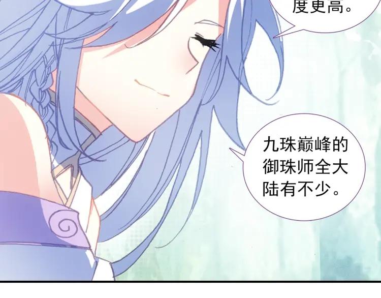 天珠变9话 我脚都比你射的准！