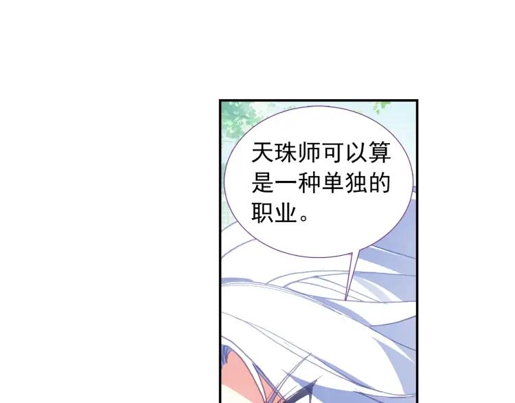天珠变9话 我脚都比你射的准！