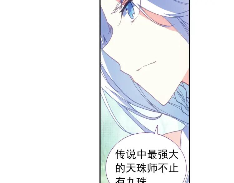 天珠变9话 我脚都比你射的准！