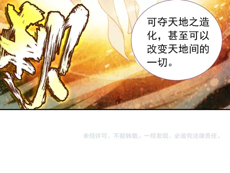 天珠变9话 我脚都比你射的准！