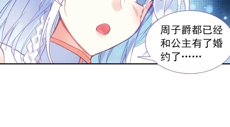 天珠变10话 不死神功（上）