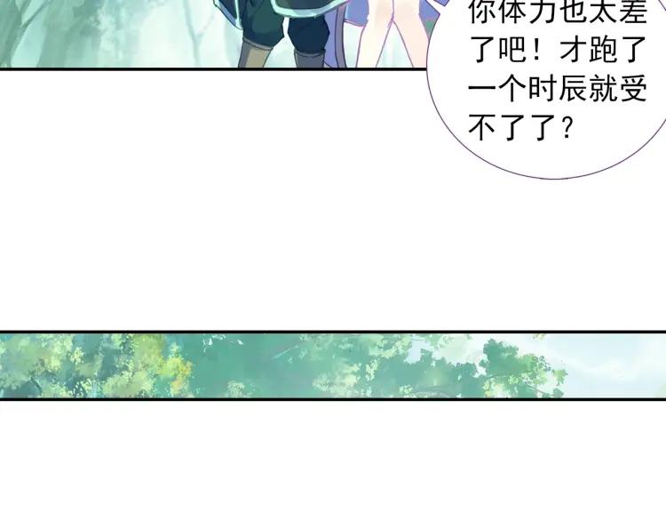 天珠变10话 不死神功（上）