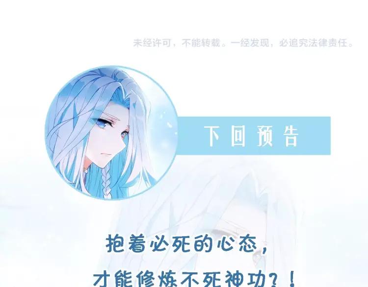 天珠变10话 不死神功（上）