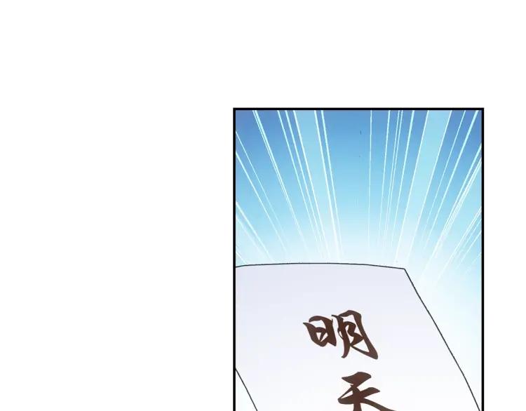 天珠变10话 不死神功（下）