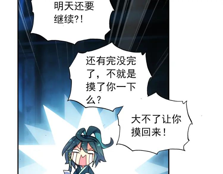 天珠变10话 不死神功（下）