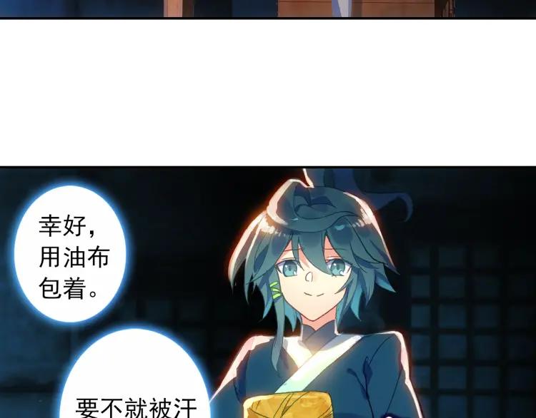 天珠变10话 不死神功（下）