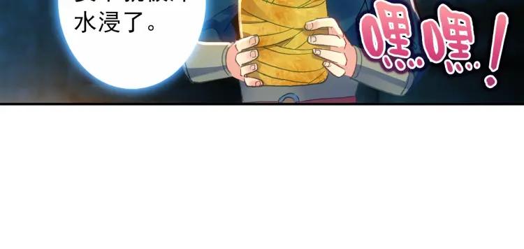 天珠变10话 不死神功（下）