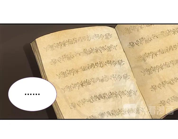 天珠变10话 不死神功（下）